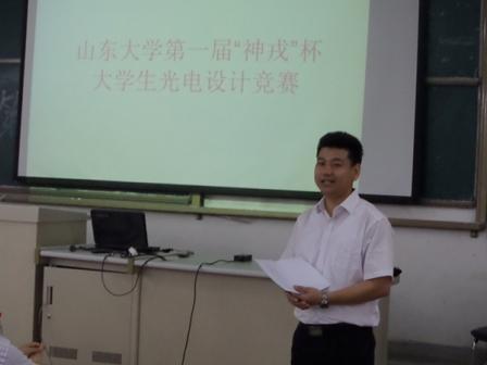 山東大學(xué)舉辦“神戎杯”光電設(shè)計競賽